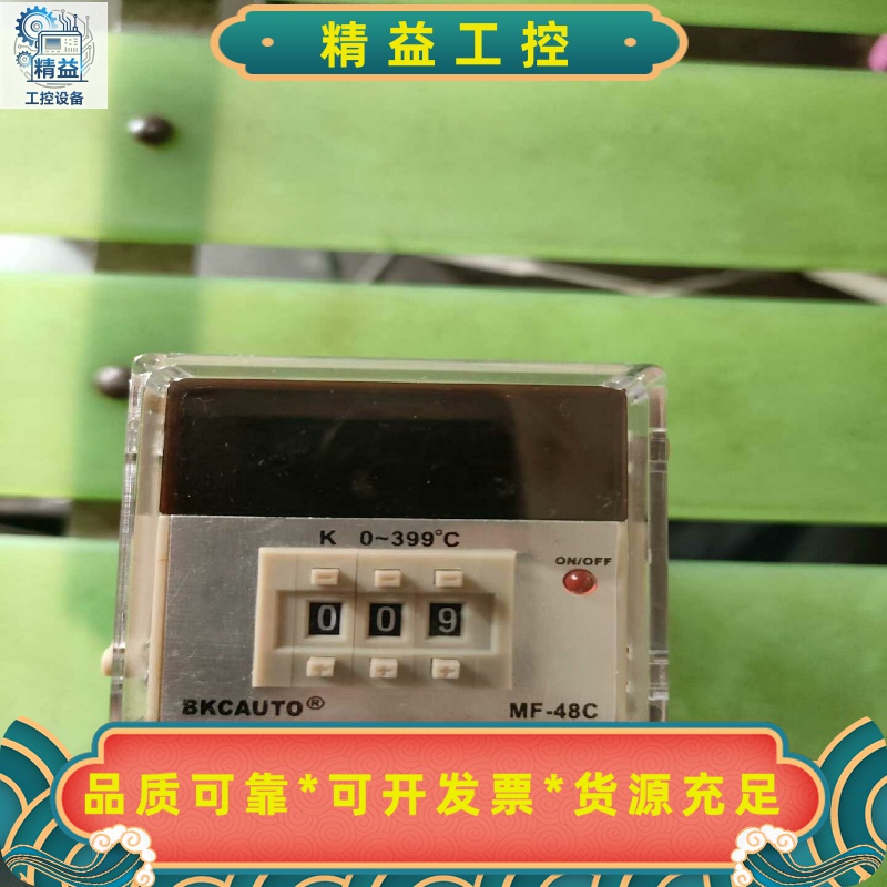 原装正品BKCAUTO全数显拨码温控表MF-48--议价商品