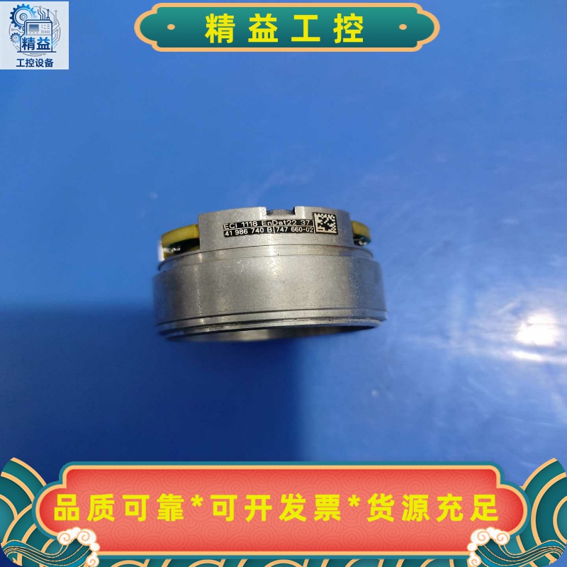 海德汉编码器，型号ECI1118EnDat2237，几--议价商品