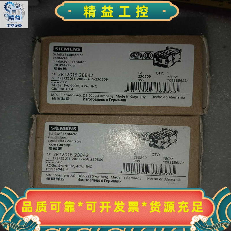 西门子接触器3RT2016-2BB42全新正品--议价商品