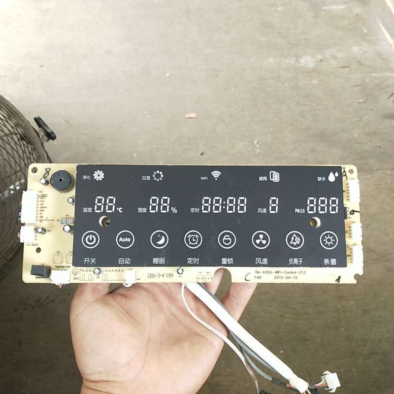 空气净化器电脑板YM-A350-WIFI-Control-V--议价商品