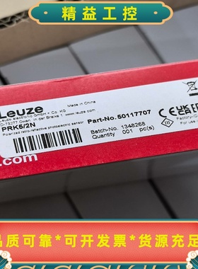 现货特价PRK5/2N订货号：50117707带偏振光--议价商品