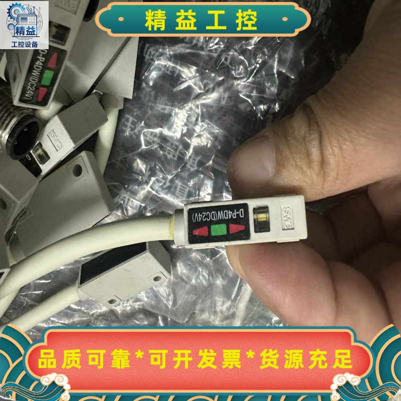全新SMC磁敏传感器D-P4DW，DC24V电压，原装正品。--议价商品
