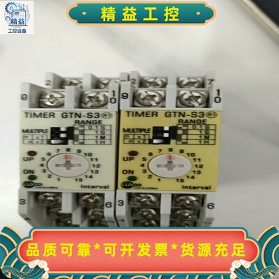 韩国原装LUXCO时间继电器GTN-S3，全新原厂件现货--议价商品