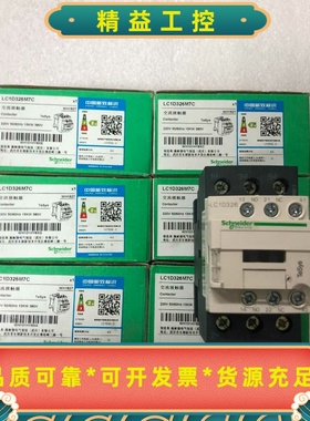 LC1D326M7C全新原装正品施耐德三级接触器单价11--议价商品