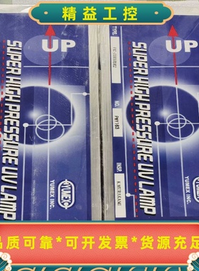 库存YUMEX优美科思--议价商品