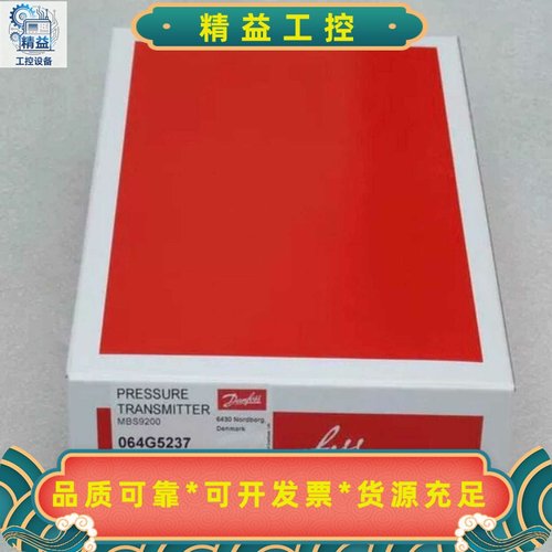 Danfoss丹佛斯压力开关MBS9200全新原装064--议价商品