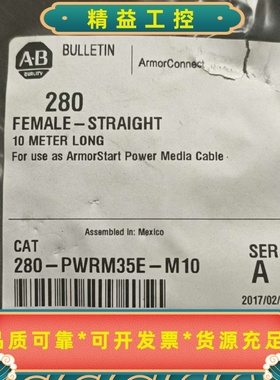 AB罗克韦尔280-PWRM35E-M6电缆--议价商品