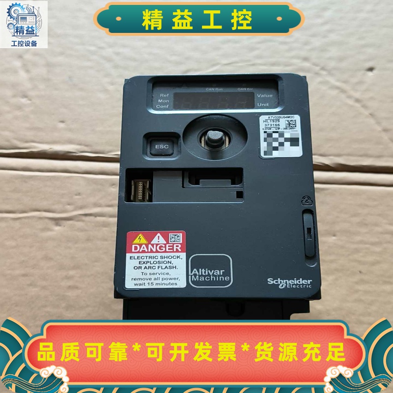 施耐德变频器Altivar320系列ATV320U04--议价商品