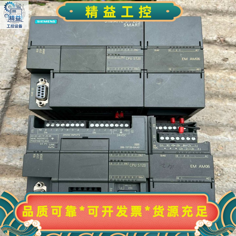 西门子s7-200smartSR20，6ES7288---议价商品