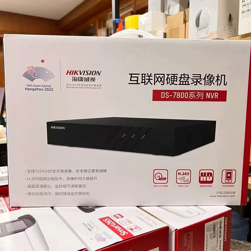 #海康威视全新正品4路/8路/16路网络硬盘录像机铁壳H26--议价商品