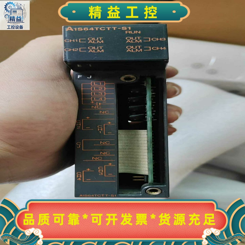三菱温度控制单元A1S64TCTT-S1，功能正常，实物如图--议价商品
