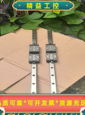 台湾CSK直线导轨，LMG25T直线导轨，25低组装直线导轨--议价商品