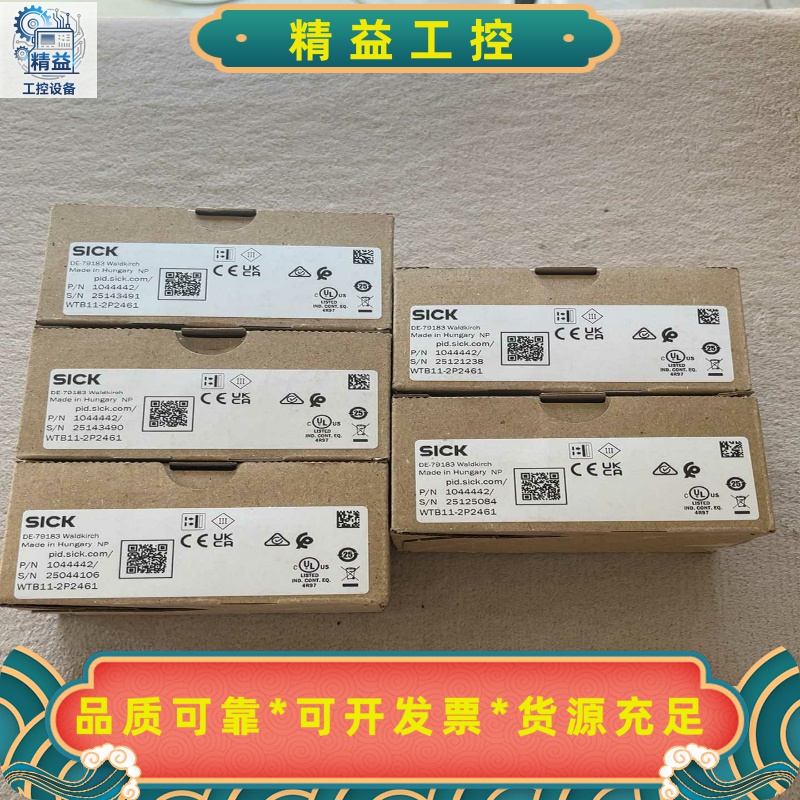 全新原装SICK西克光电传感器WTB11-2P2461，10--议价商品