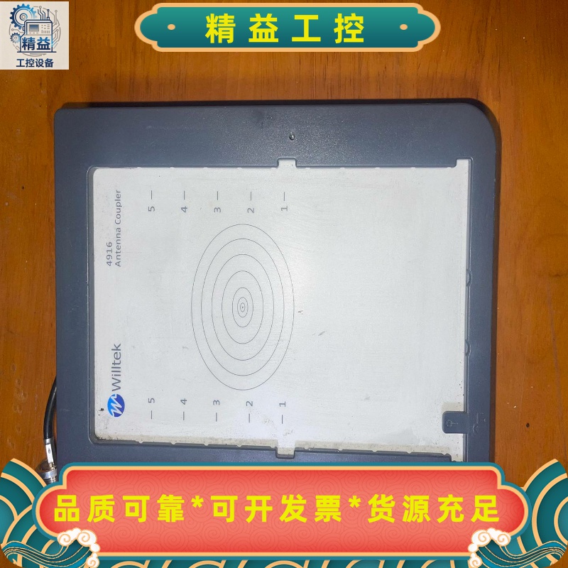 Willtek4916耦合板耦合天线能要的联系--议价商品