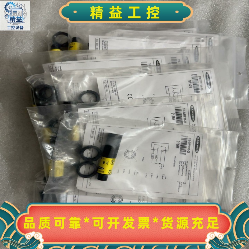 邦纳传感器S18-2VPFF150-Q8全新原装正品未开封，--议价商品