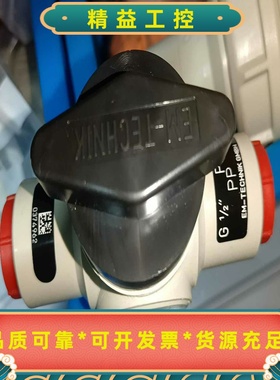 全新GF球阀EM-TECHNIKGMBH议价--议价商品