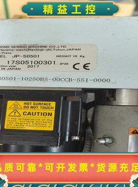 JANOMEJP-SC0501伺服控制器，拆机，成色如图--议价商品