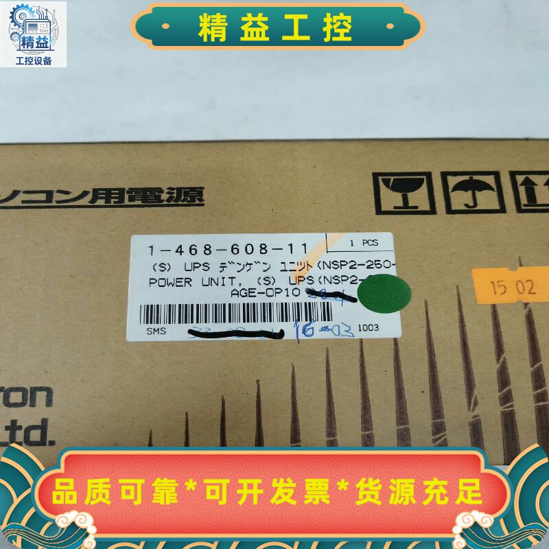 NipronUPS电源，型号NSP2-250-D2S，全新--议价商品