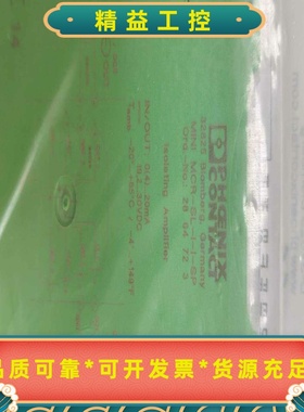 菲尼克斯MINIMCR-SL-I-I-SP--议价商品