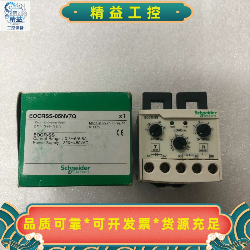 施耐德EOCRSS-05NV7Q原装正品标价350元--议价商品