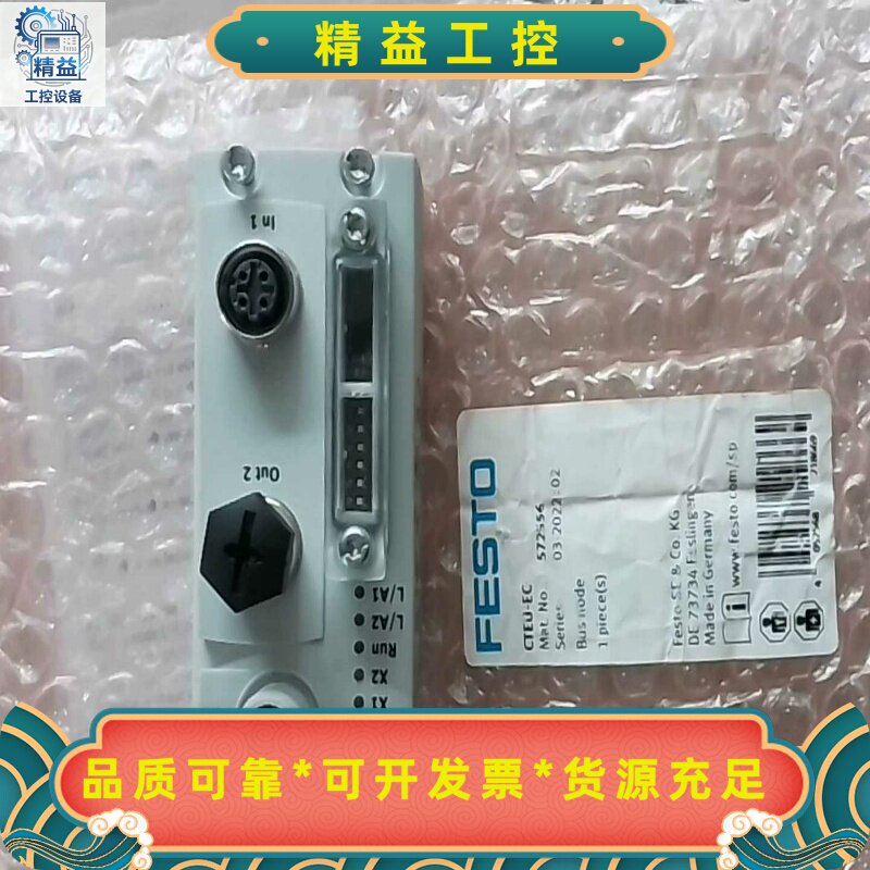 费斯托总线模块572556CTEU-EC如图一个，按--议价商品