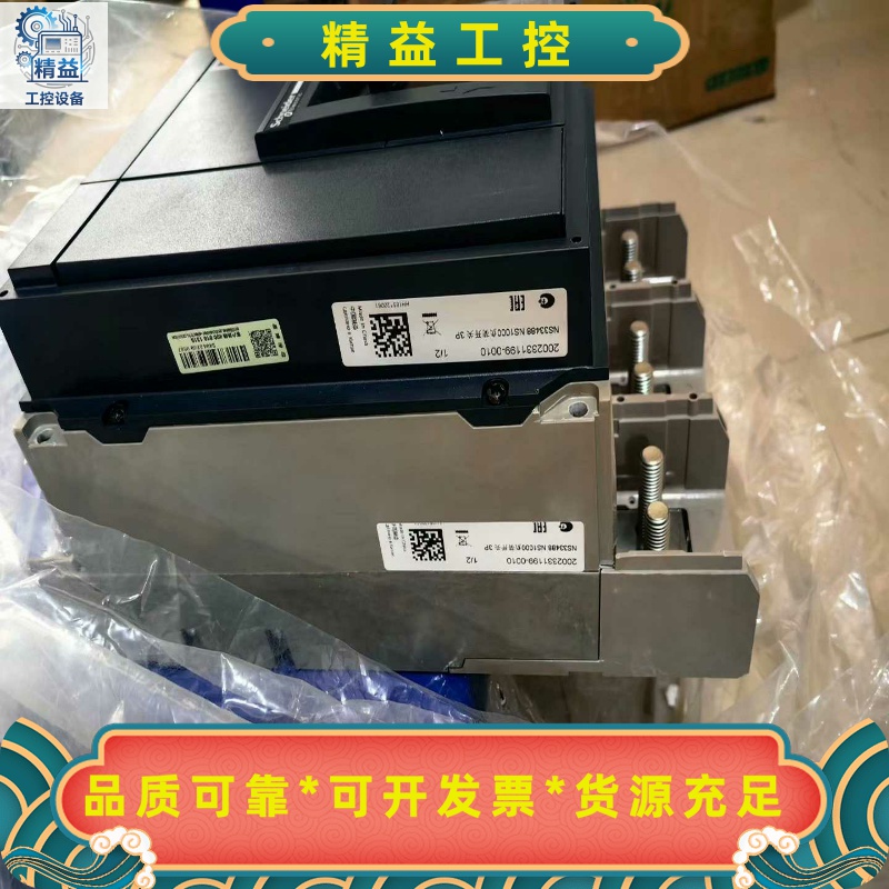 施耐德NS1000NA复合隔离开关--议价商品