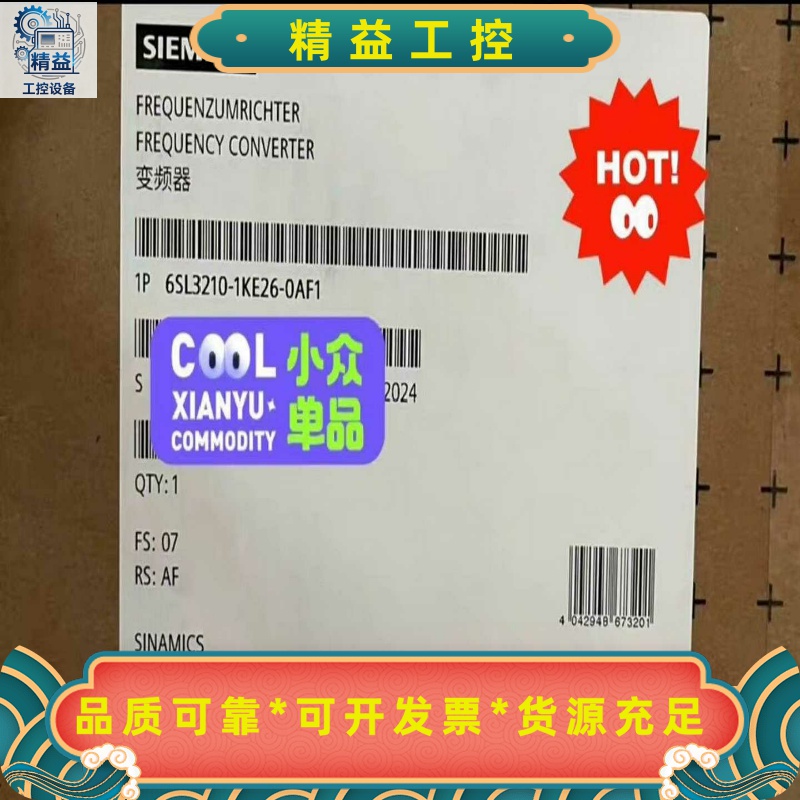 全新原装正品6SL3210-1KE26-0AF1西门子变频器--议价商品