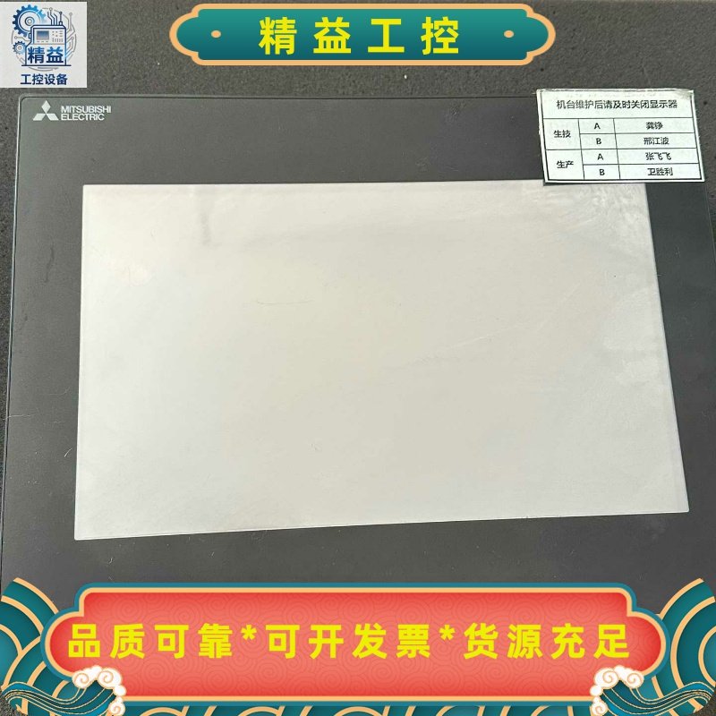 三菱触摸屏GS2110-WTBD，CC-LinkIEFi--议价商品