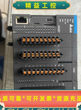 台达PLC，AS228T-A，带扩展16AM16AN--议价商品