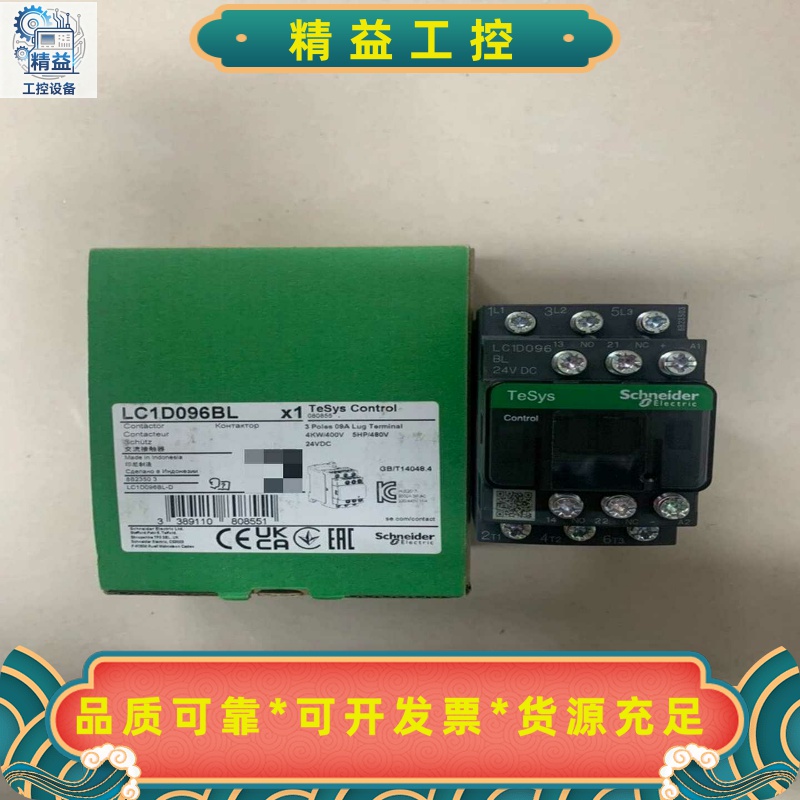 原装施耐德直流接触器LC1D096BL24VDC标价15--议价商品
