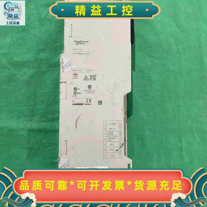 施耐德140CPS12420电源模块，LMSACPSU--议价商品