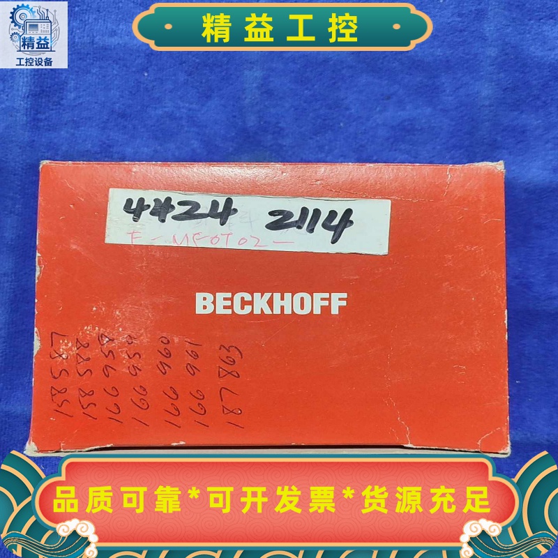 倍福BECKHOFFKL2622-00002通道继电器--议价商品
