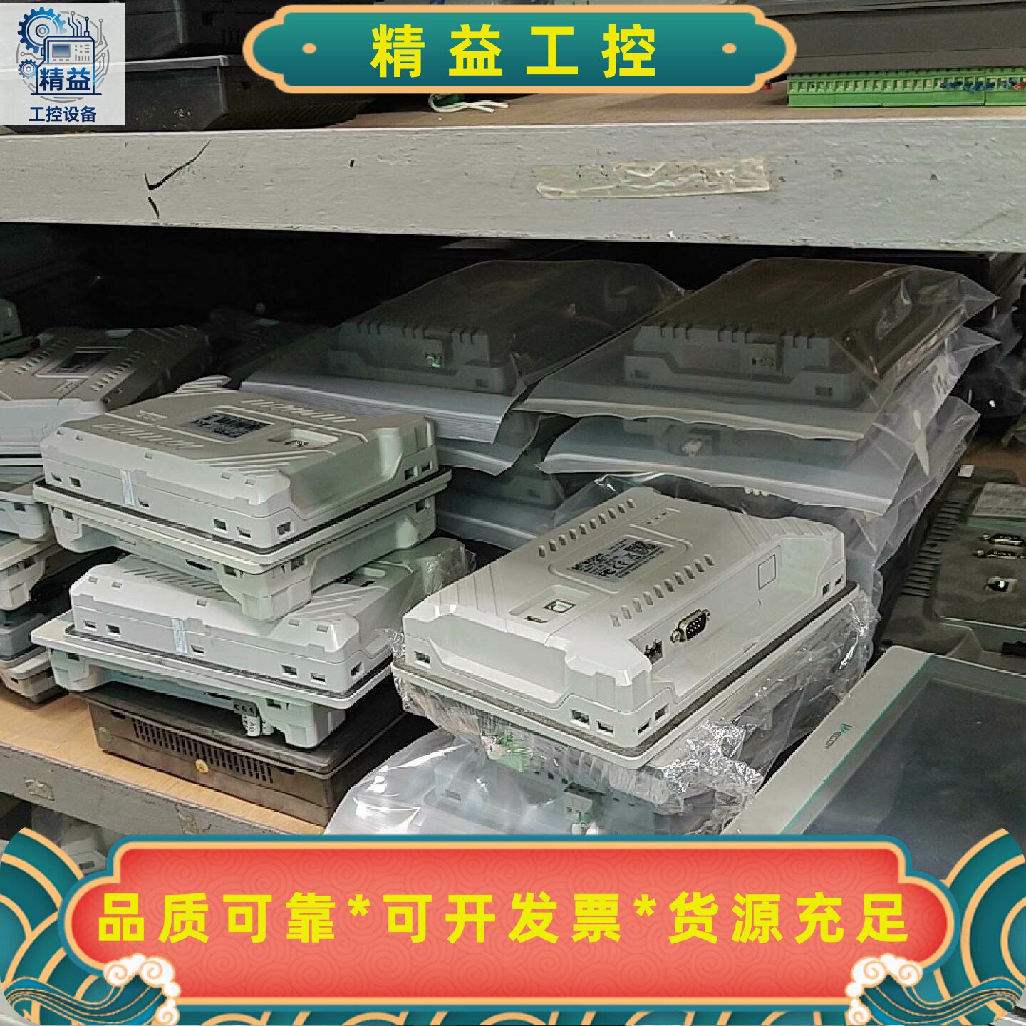维控WECON触摸屏 PI3070i--议价商品
