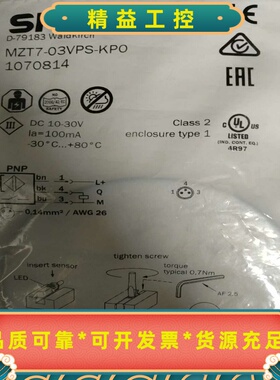 SICKMZT7-03VPS-KP0西克SICK传感器全新原--议价商品