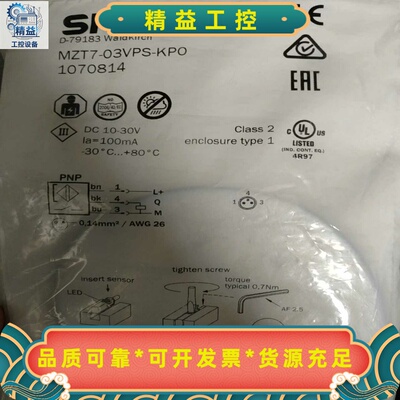 SICKMZT7-03VPS-KP0西克SICK传感器全新原--议价商品
