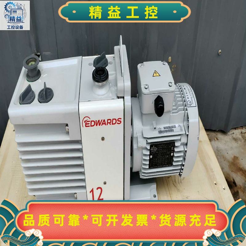 爱德华RV12真空泵出售，正品，带保修，现货，现货，现货！成--议