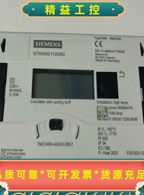 西门子FUE950热量积算仪--议价商品