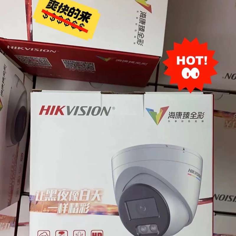 #海康威视600万臻全彩POE半球3367WDV3-L内置音--议价商品