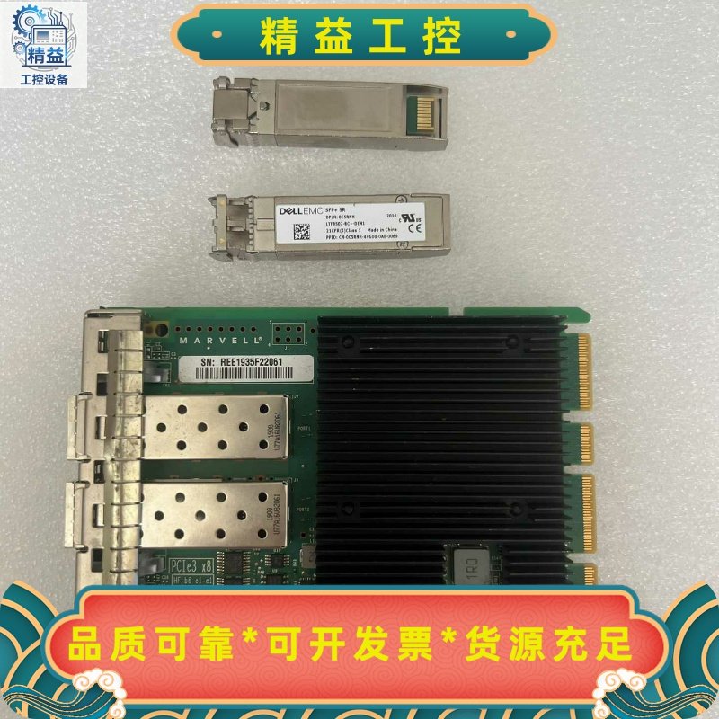 戴尔OCP3.0双口万兆光纤网卡现货15片可以打--议价商品