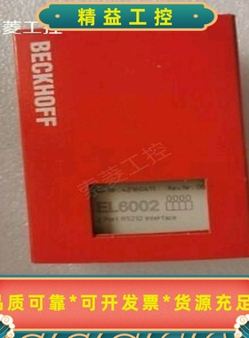 PLC倍福el6002PLC通信Moudle带盒--议价商品
