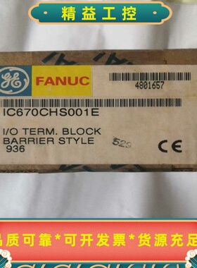 FANUC发那科IC670CHS001E—未拆封-看好拍-二--议价商品