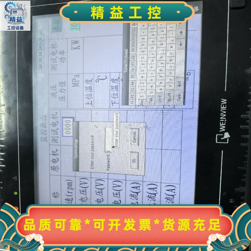 威纶通触摸屏MT6100iV2WV成色新--议价商品