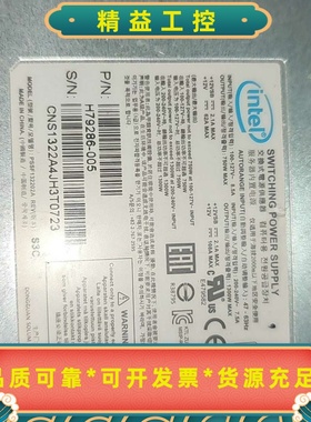 英特尔服务器电源PSSF212201A1300W12V--议价商品