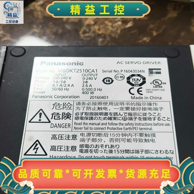 松下伺服驱动器MBDKT2510CA1，400W功率，200--议价商品
