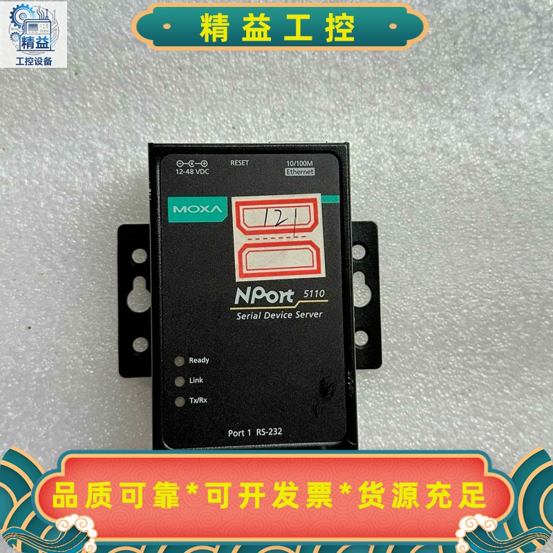MOXA摩莎Nport5110--议价商品