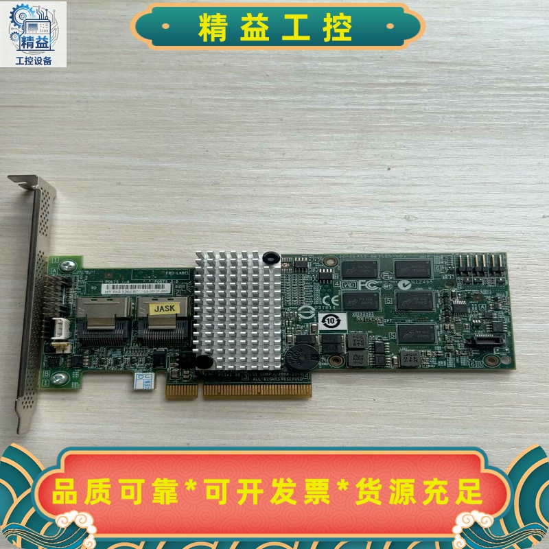 原装LSI9260-8i阵列卡MR92608IS--议价商品