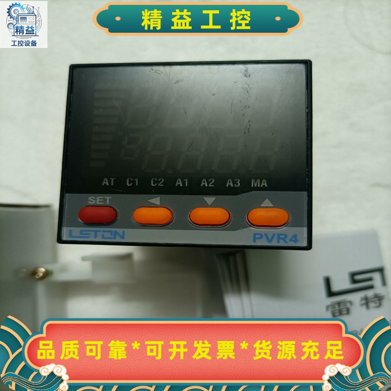 LETON雷特PVR4温控器，全新原装正品，假一赔十。--议价商品