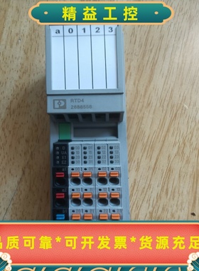 菲尼克斯Axioline模块，型号AXLFRTD41H--议价商品