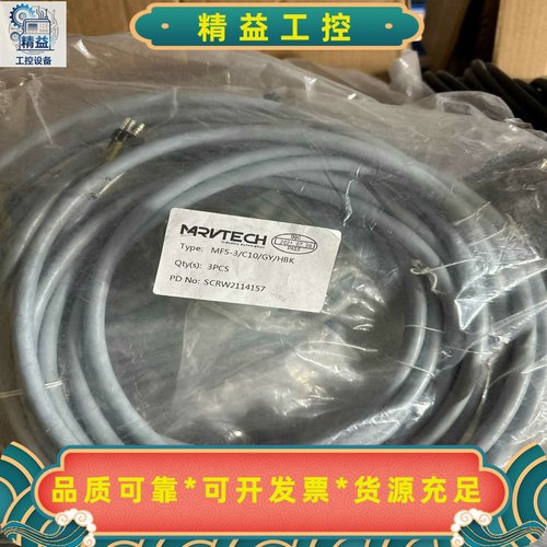 MRVTECH精奇电源连接线预制线缆MF5-3-MM5/C5--议价商品