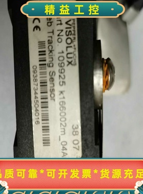 倍加福（PepperlFuchs）VISOLUX系列的纠偏--议价商品